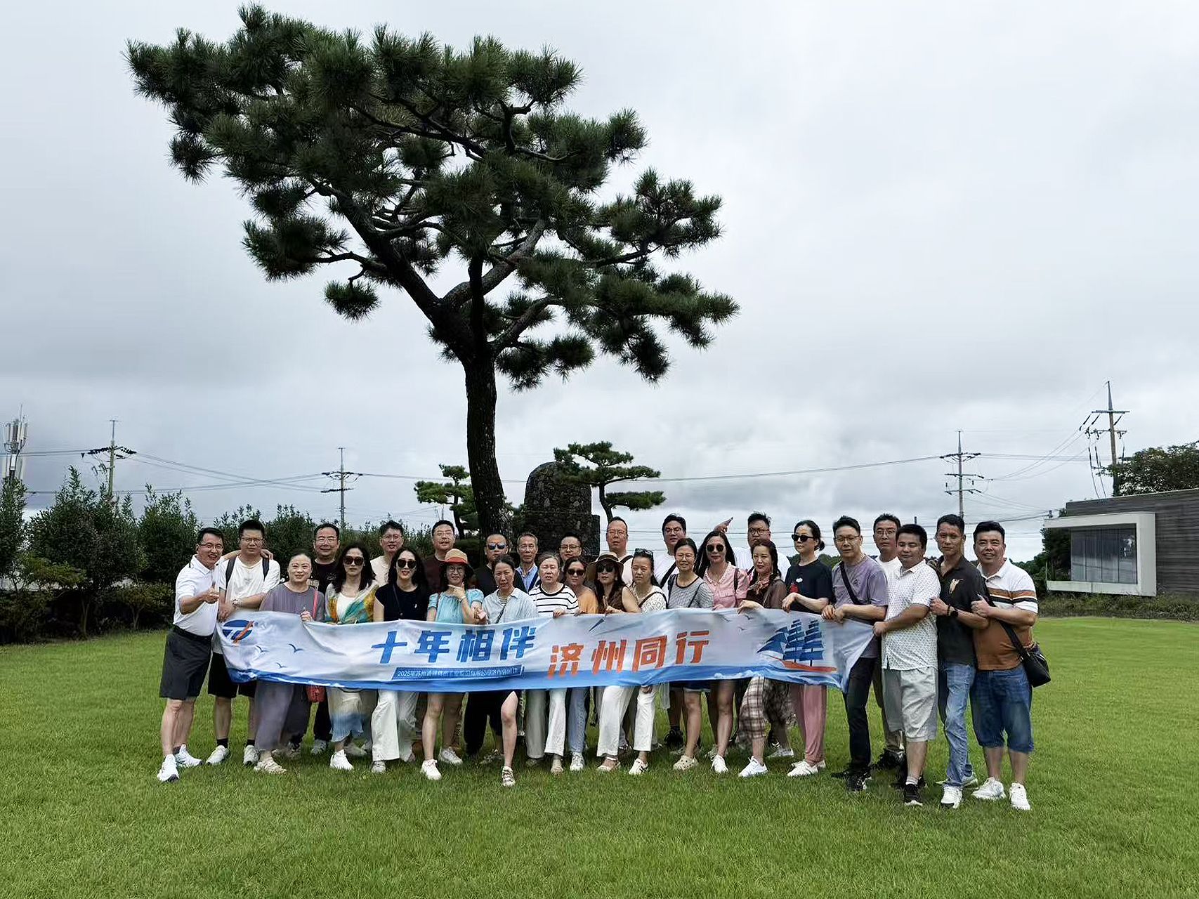 十年相伴，濟(jì)州同行 |2025年 通錦精密老員工七夕韓國(guó)之旅圓滿收官！